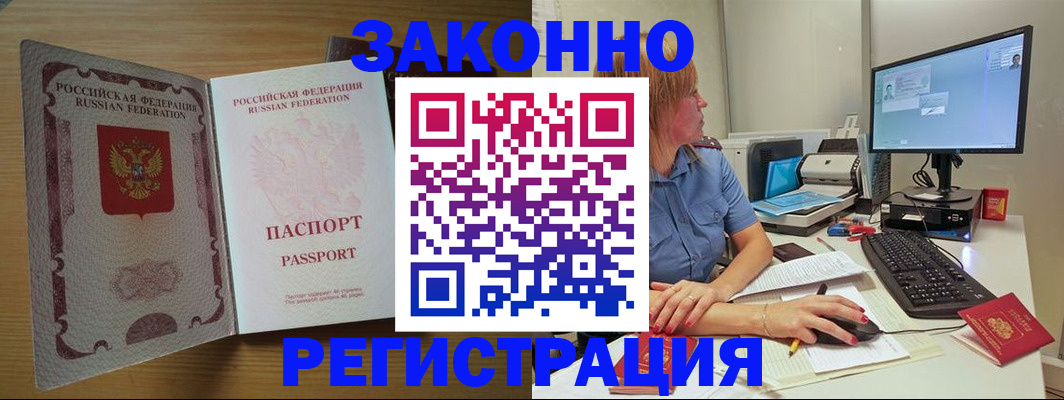 прописка от собственника в Тамбове