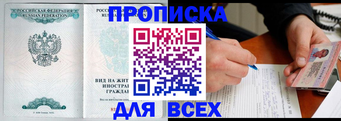 прописка для кредита в Тамбове