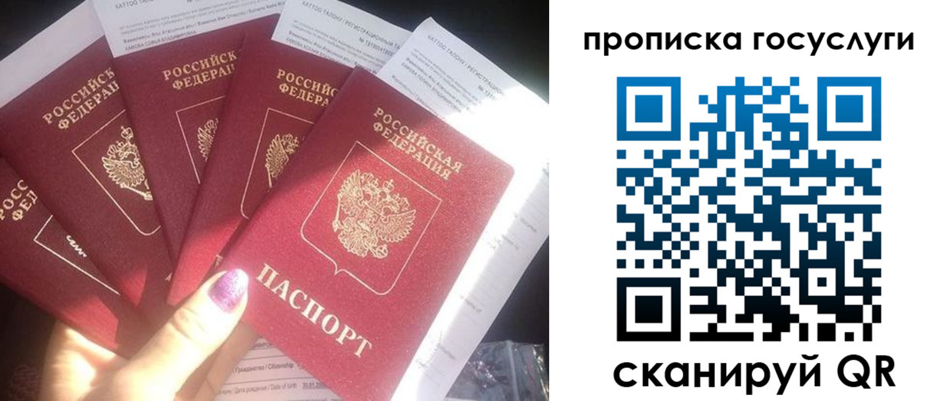 прописка от собственника в Тамбове