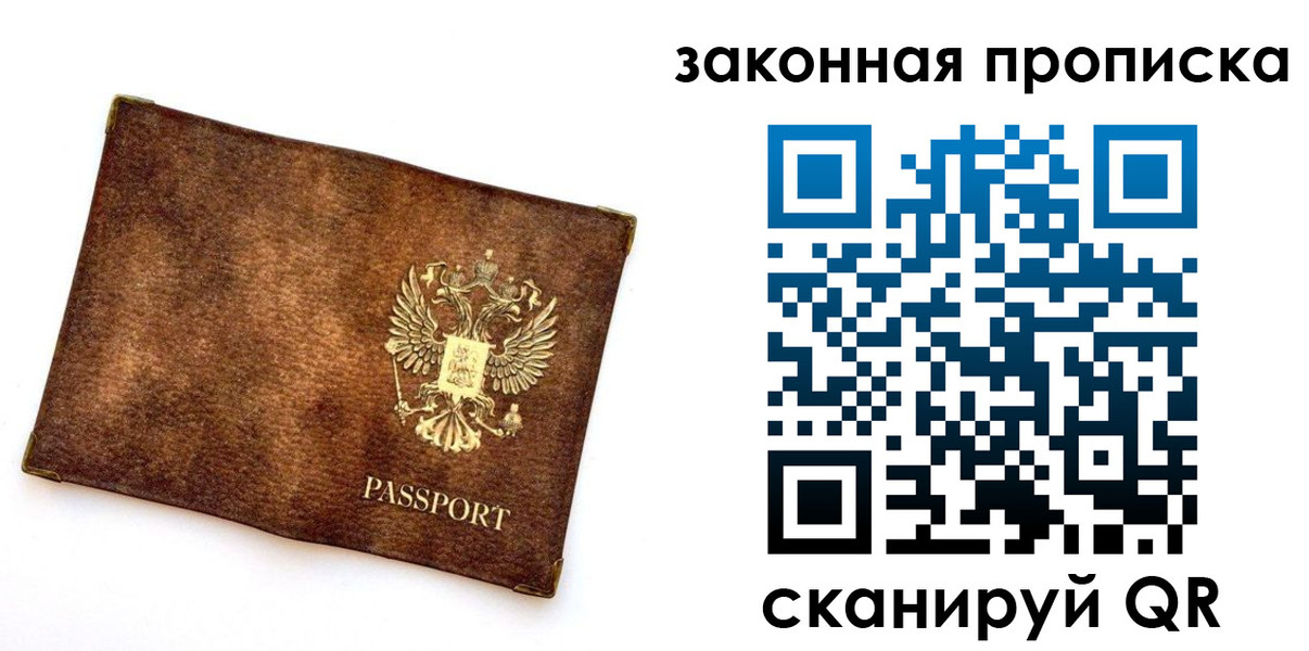временная регистрация законно в Тамбове