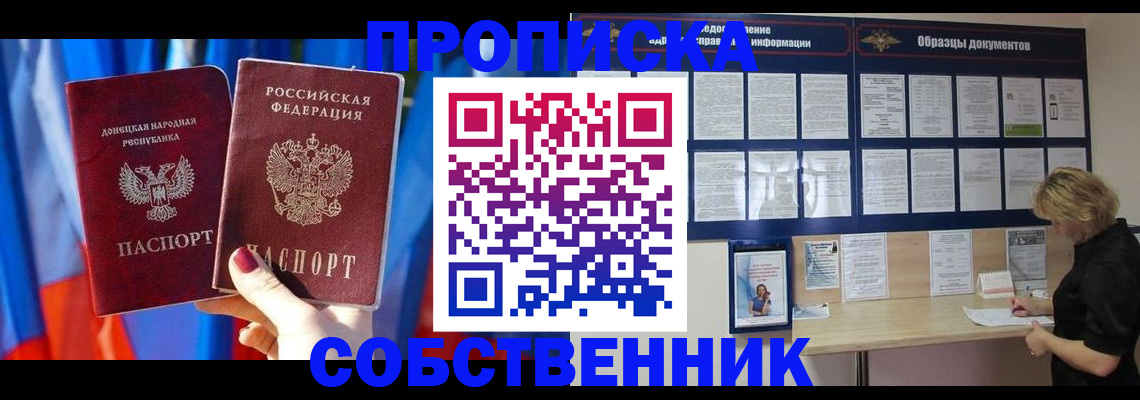 прописка в квартире в Тамбове