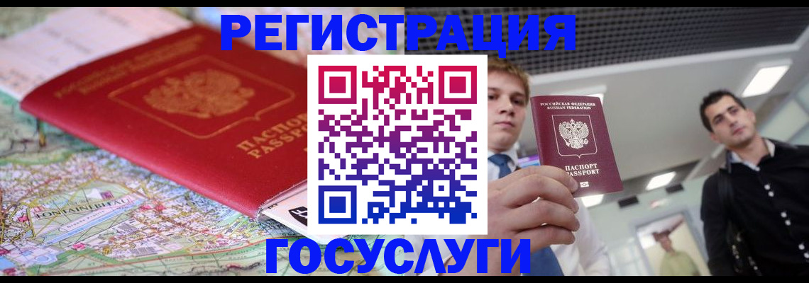 временная регистрация надежно в Тамбове