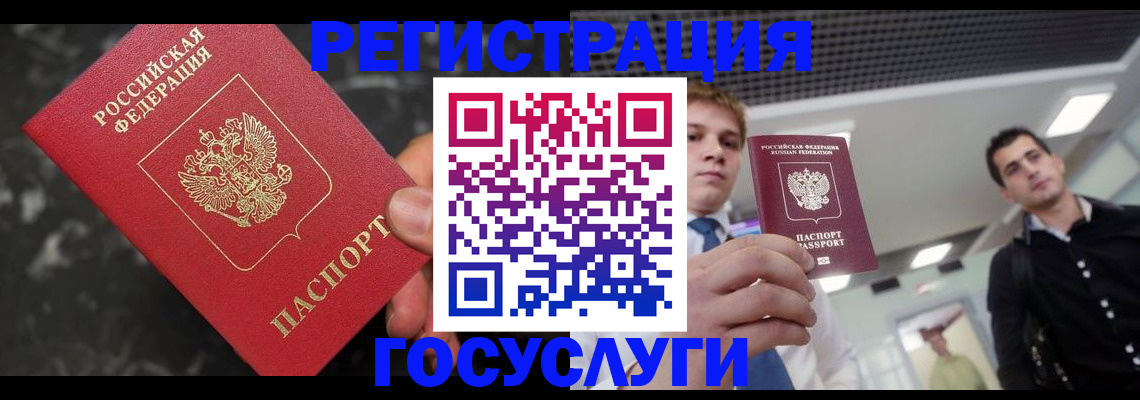 прописка паспорт в Тамбове