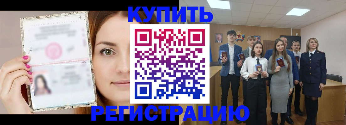 временная регистрация 2025 в Тамбове