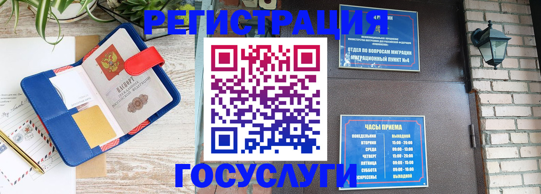 прописка для школы в Тамбове